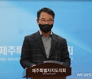 제주 동부하수처리장 공사 재개…지역 주민 "공사 막을 것"