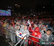 '대한민국 파이팅'