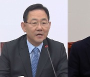 민주, 이상민 파면 압박…여 "국조 할 이유 없어"