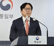 통일부 "북한 핵무력 완성 선언 5주년…특별한 동향 없어"