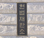 헌재 "근로시간 명시 안 한 영화 제작자 처벌, 합헌"