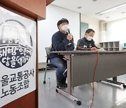 서울 지하철 총파업 D-2…막판 본교섭 재개 '인력감축' 쟁점
