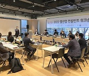 한국마사회, 2022 말산업 컨설턴트 워크숍 '4년 만에 시행'