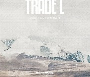TRADE L, 12월 1일 신곡 발매…겨울 분위기 티저 포스터 공개