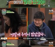 이상미 "이계인과 양평서 많이 자…야밤 추억 많아" ('회장님네')[종합]