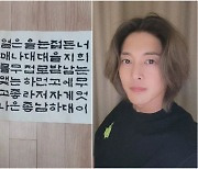 김현중, '결혼→출산 고백' 어릴 때 쓴 글 발견? 뭐라고 적었길래?