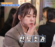 '줄서는식당' 박소현, 소식좌도 입 터지게 만든 맛집… "더이상 맛있을 수 없어" [Oh!쎈 종합]