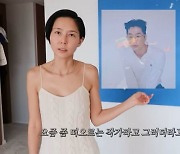 ‘99억 건물주’ 김나영, 재혼 임박?...한남동 새집에도 남친 마이큐 흔적이