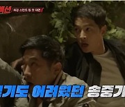 송중기 “‘OOO’ 없었으면 ‘태양의 후예’ 다 못 마쳤다”...누구길래?