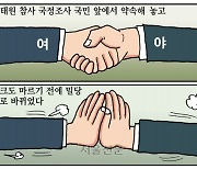 [만평] 조기영 세상터치 2022년 11월 29일