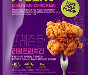 삼양식품 '프레즌트' 론칭···냉동간편식 시장 출사표