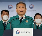 '중대본'으로 정부대응 강화···공권력 투입도 검토