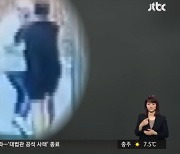 혼자 사는 여친 집 침입 男···잡고보니 '직장상사', 스토킹 처벌?