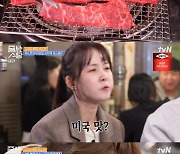 '줄서는 식당' 박소현, 먹방러 입짧은햇님에 "안 물려요?"[★밤TView]