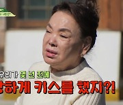 '회장님네' 임채무 "김수미와 극렬 키스신, 불도저보다 강했다"