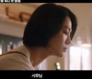 '트롤리' 견고한 사랑 뒤흔든 김현주 과거, 박희순 선택은?