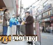 ‘줄식당’ 권율 “27년 전 우연히 만난 박소현에게 사인 받아... 지금도 팬”