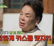 임채무, 김수미와 키스신 회상 "배우 생활 50년 만에 당한 건 처음" (회장님네)