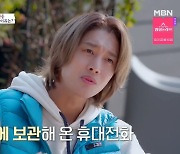 '前여친 법적공방' 김현중 "사람 못 믿게 돼…인간관계 좁아져" (뜨겁게 안녕)[종합]