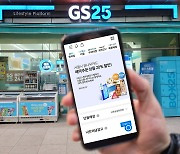 GS25, 아동 급식카드 온라인 결제 내년까지 전국 확대 추진