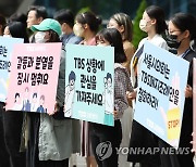 서울시 출연금 사라지는 TBS, 방통위에 상업광고 허용 또 요청