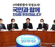 최고위에서 발언하는 이재명 대표