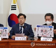 발언하는 박찬대 최고위원