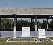북한, 신석기시대 가마터 발굴 주장…"왜곡 가능성"