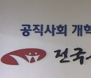 공무원 노조 "조합원 83%, 이상민 장관 처벌·파면 찬성"