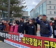 화물연대 광주본부 "강경 대응 경찰 규탄"
