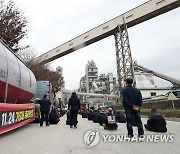 화물연대 충북지부 한일시멘트 단양공장 앞에서 결의대회