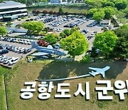 행안소위, 군위군 대구시 편입안 처리…김용판 "연내 국회통과"