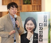 허은아 의원 출판기념회 참석해 축사하는 이준석