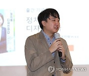 허은아 의원 출판기념회 참석해 축사하는 이준석