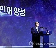 미래 우주 경제 로드맵 발표하는 윤석열 대통령