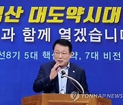 익산시장 기소 쟁점 '초과이익 환수'…검찰·익산시의 해석은?