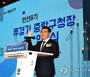 검찰, 류경기 중랑구청장 '선거법 위반' 불구속 기소
