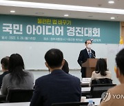 인사말 하는 이완규 법제처장