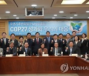 정희용 의원, 'COP27 성과와 우리의 대응' 토론회 개최