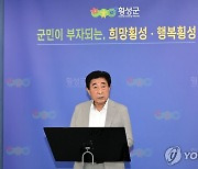 횡성군, 원스톱 민원창구 우수기관 평가서 '대통령상' 받아