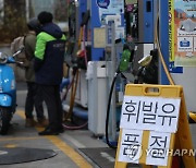 수도권 레미콘공장 대부분 셧다운…일부 주유소 휘발유 '품절'(종합)