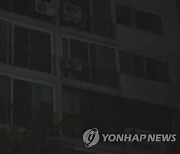 서울 성동구 행당동·응봉동 일대 1시간 정전