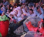 조규성의 득점 환호하는 붉은 악마