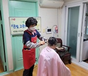 부산 중구 대청동, '은빛 고운머리' 미용 봉사 진행