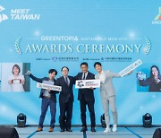 [PRNewswire] MEET TAIWAN, 미화 3만 달러의 상금 받을 5명의 수상자 발표