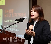 [포토]에누리 모바일 앱 전략 설명하는 김은주 이사