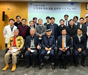 서울의료원, 신경외과 의국 창립 30주년 기념 학술대회 개최