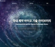 제약바이오협회, 다음달 오픈 이노베이션 플라자 개최