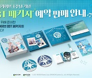 블루 아카이브, 1주년 기념 '청블' OST 패키지 발매 앞둬