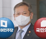 민주당 "이상민 탄핵도 논의"…여 "국정조사 협조 없다"
